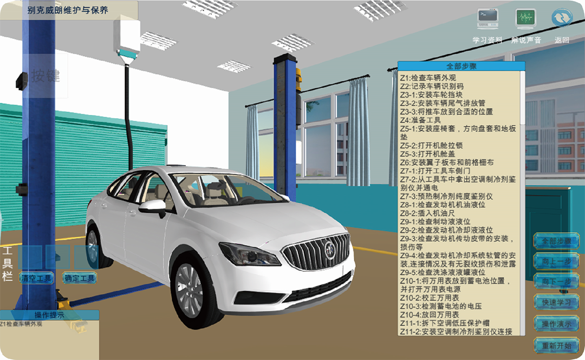 通用別克威朗汽車仿真軟件