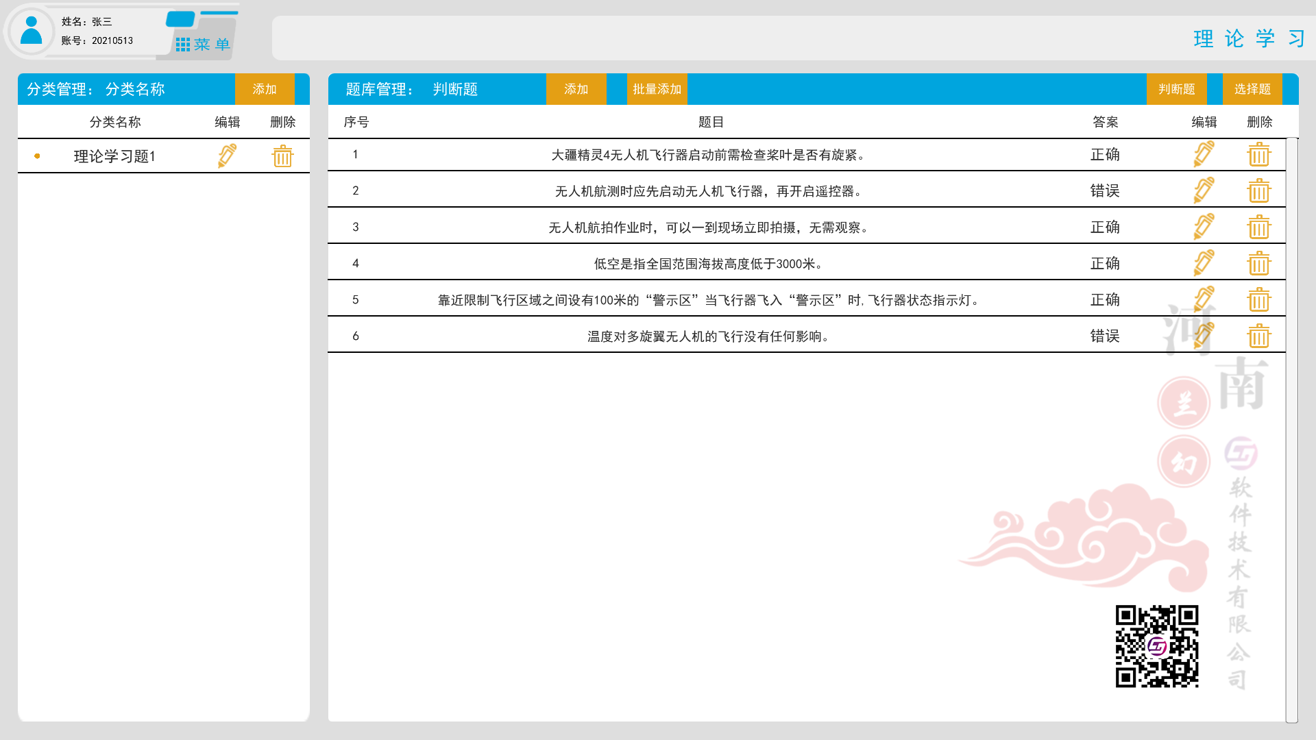 無人機(jī)景觀數(shù)字化測圖虛擬仿真實驗